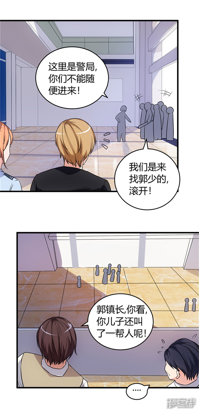 《女总裁的顶级高手》第68话 给我一个解释 第12页