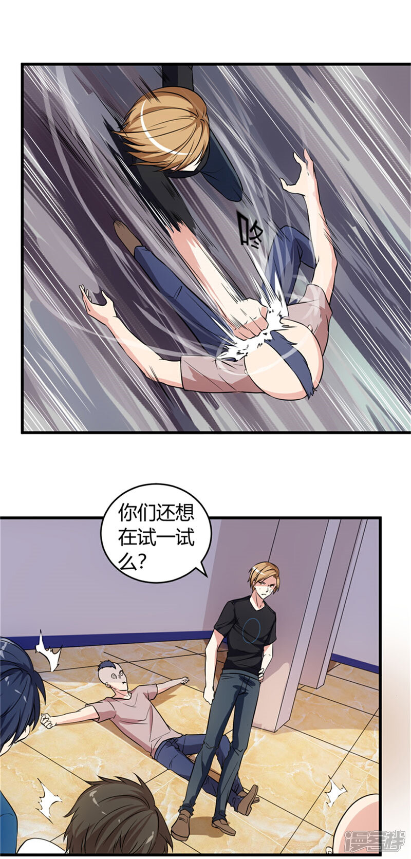 《女总裁的顶级高手》第68话 给我一个解释 第16页