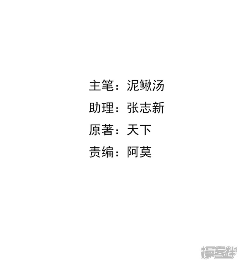 《女总裁的顶级高手》第68话 给我一个解释 第2页