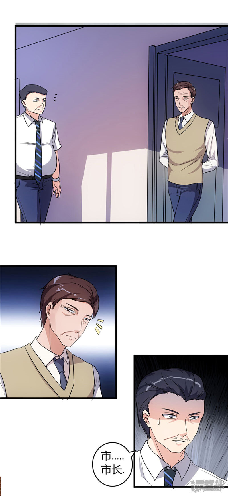 《女总裁的顶级高手》第68话 给我一个解释 第5页
