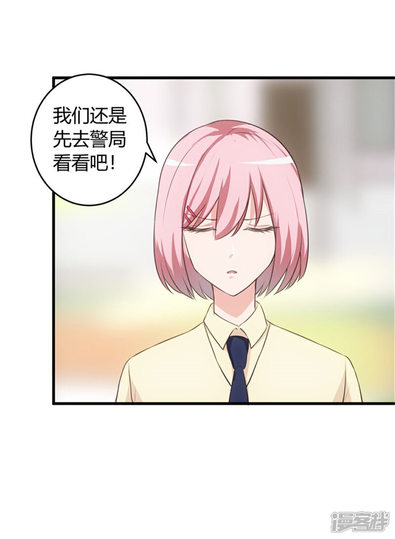 《女总裁的顶级高手》第69话 他到底什么身份？ 第15页