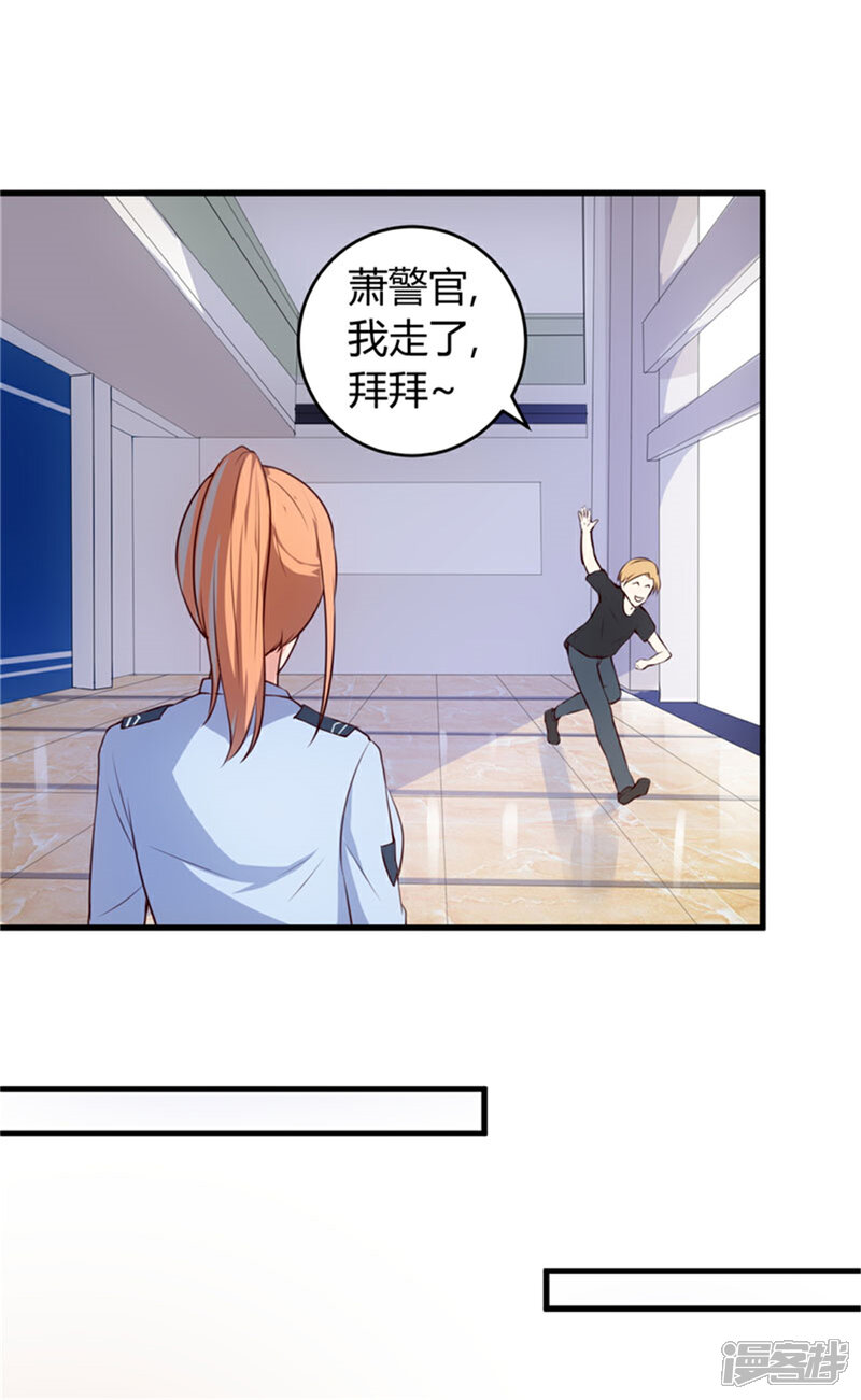 《女总裁的顶级高手》第69话 他到底什么身份？ 第5页