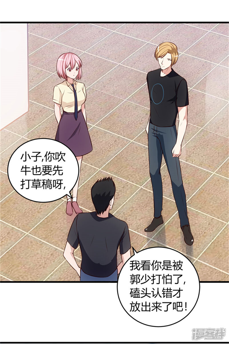 《女总裁的顶级高手》第69话 他到底什么身份？ 第9页