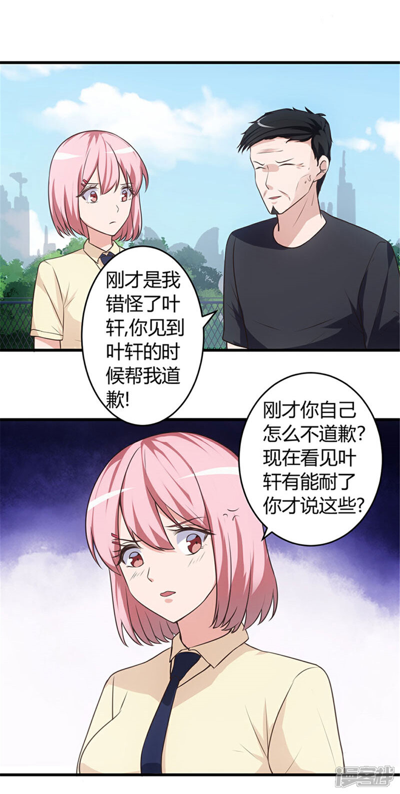 《女总裁的顶级高手》第70话 怎么老和我作对！ 第10页