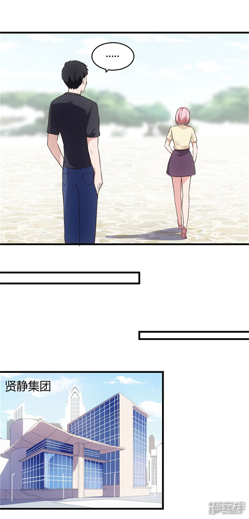 《女总裁的顶级高手》第70话 怎么老和我作对！ 第12页