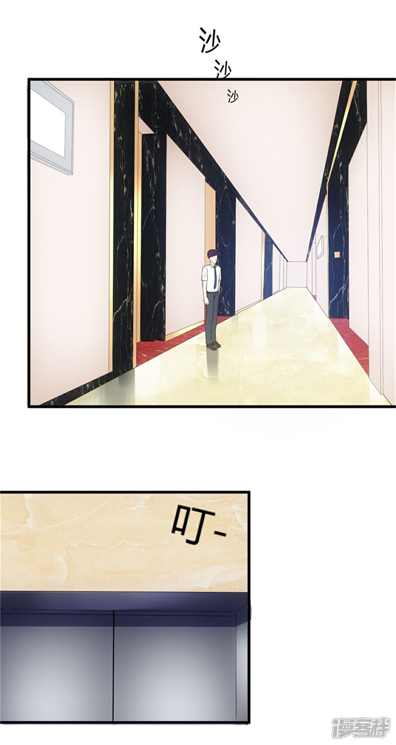 《女总裁的顶级高手》第70话 怎么老和我作对！ 第13页