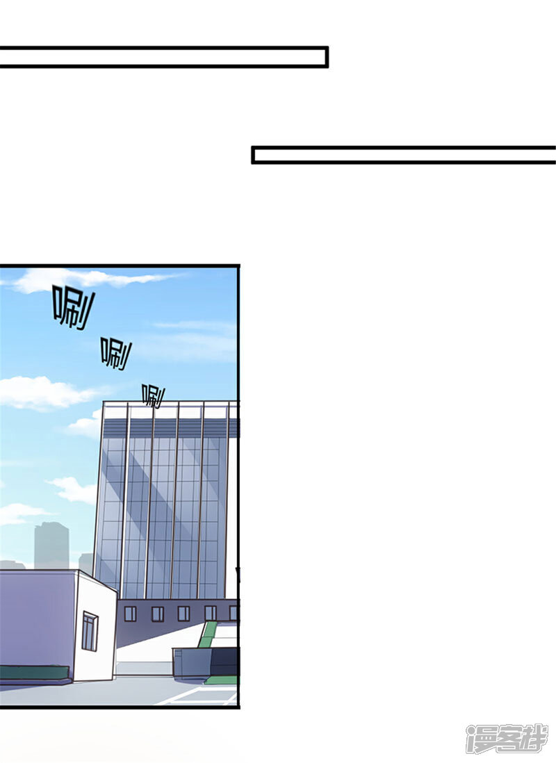 《女总裁的顶级高手》第70话 怎么老和我作对！ 第3页