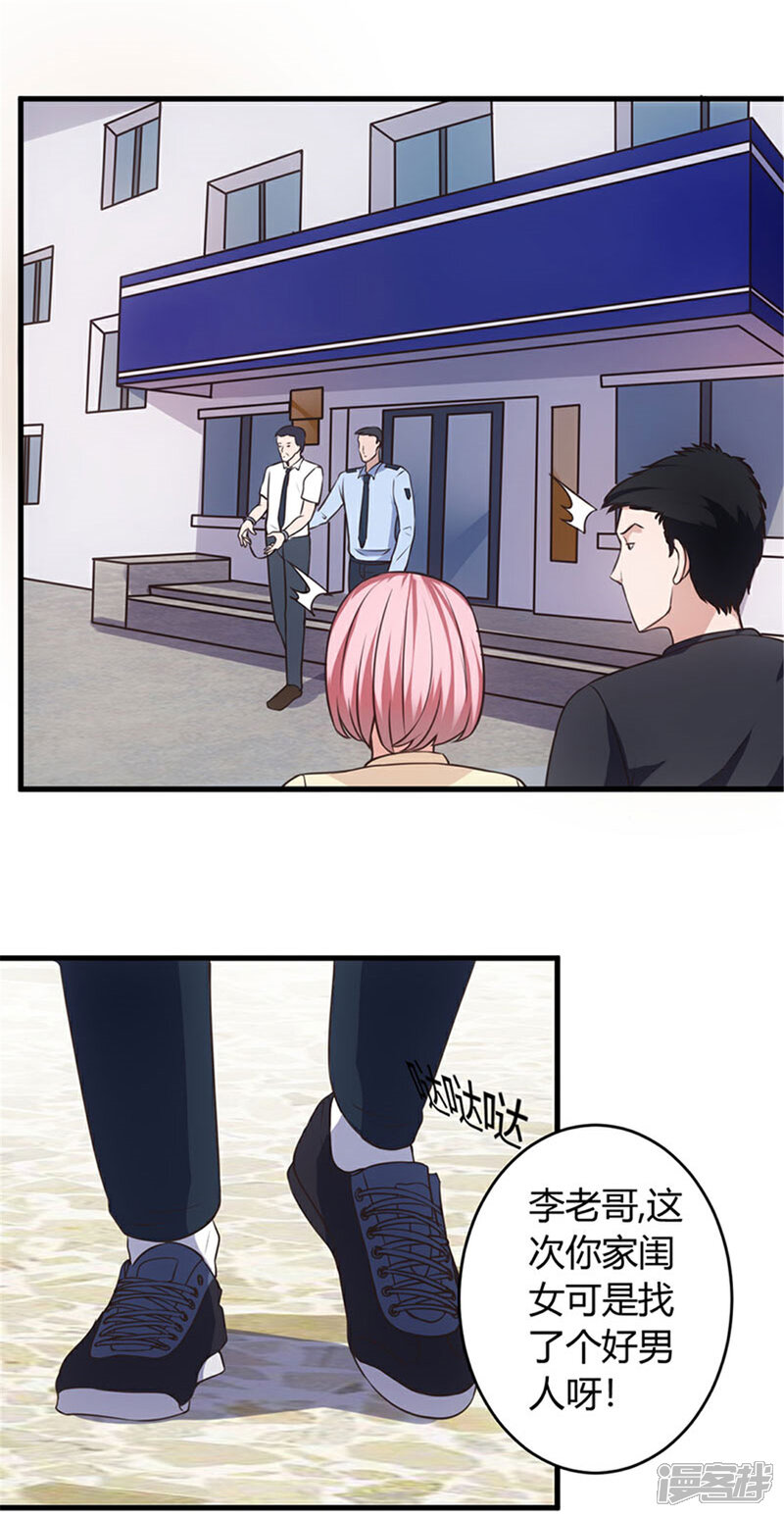 《女总裁的顶级高手》第70话 怎么老和我作对！ 第4页