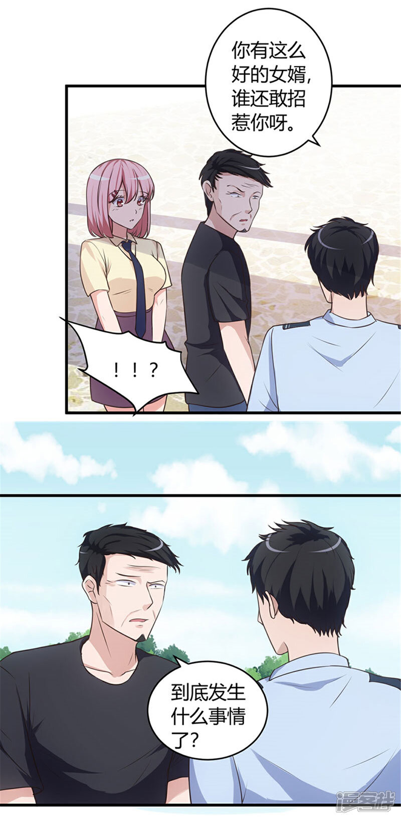《女总裁的顶级高手》第70话 怎么老和我作对！ 第5页