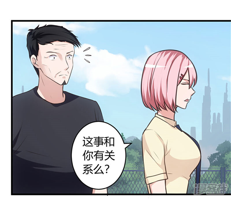 《女总裁的顶级高手》第70话 怎么老和我作对！ 第9页