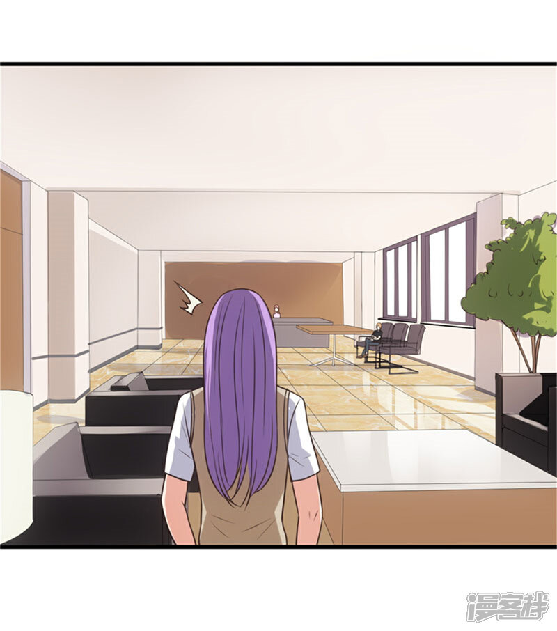 《女总裁的顶级高手》第71话 你叫谁静静？ 第4页