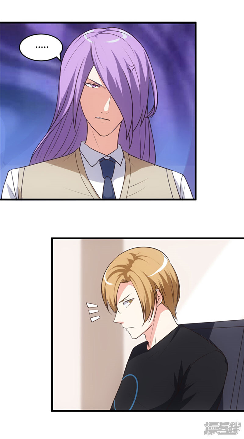 《女总裁的顶级高手》第71话 你叫谁静静？ 第5页