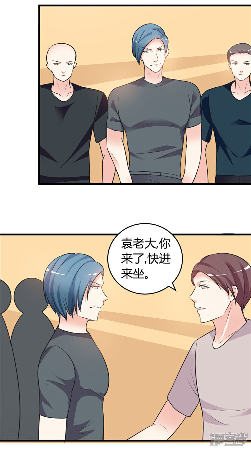 《女总裁的顶级高手》第74话 没什么好谈的 第10页