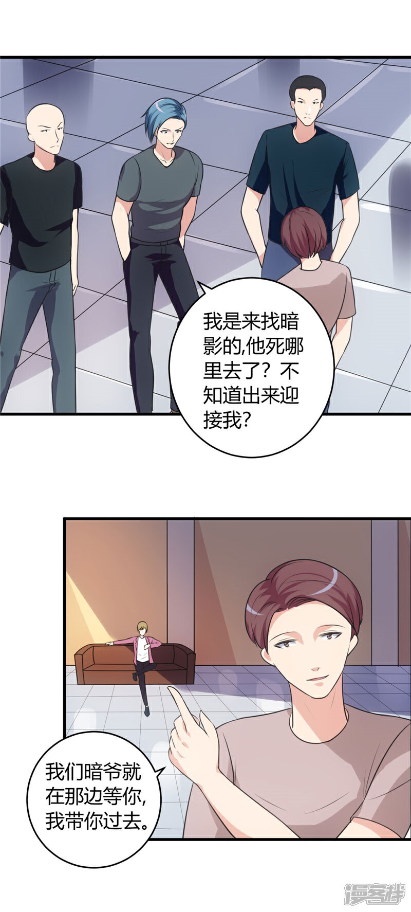 《女总裁的顶级高手》第74话 没什么好谈的 第11页