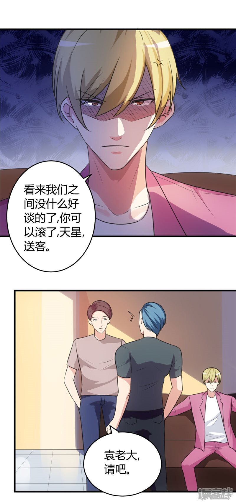 《女总裁的顶级高手》第74话 没什么好谈的 第14页