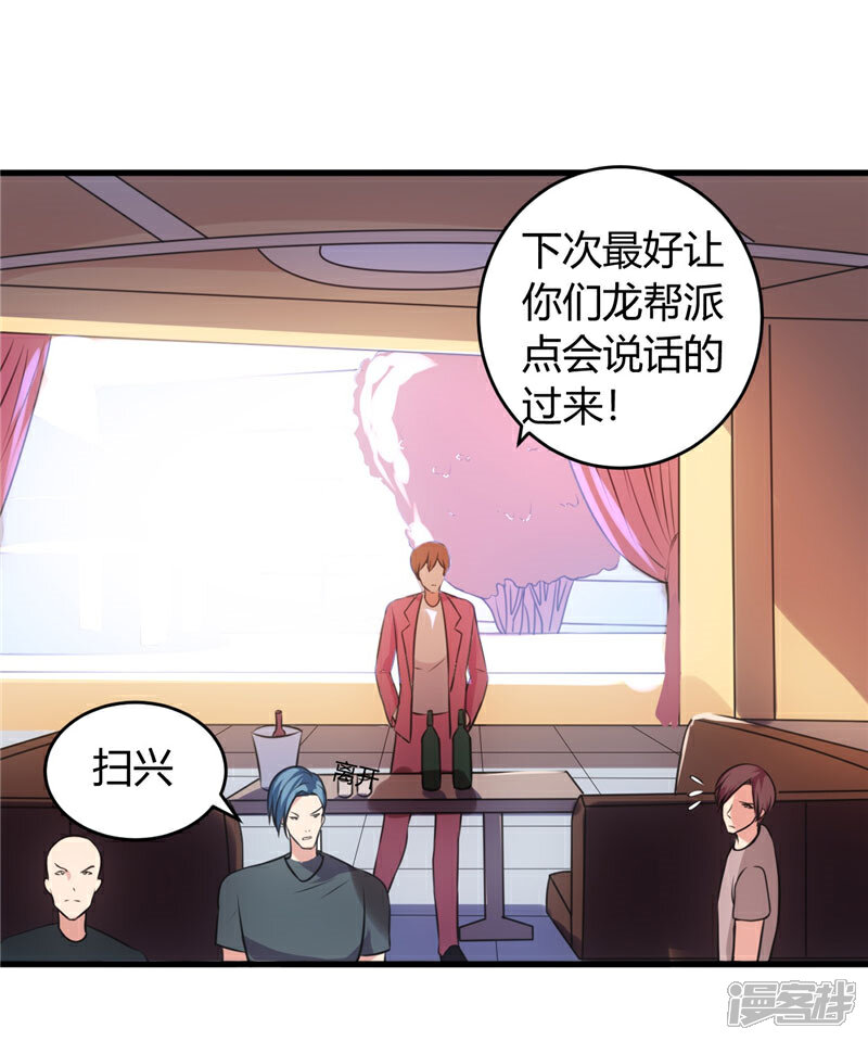 《女总裁的顶级高手》第74话 没什么好谈的 第15页