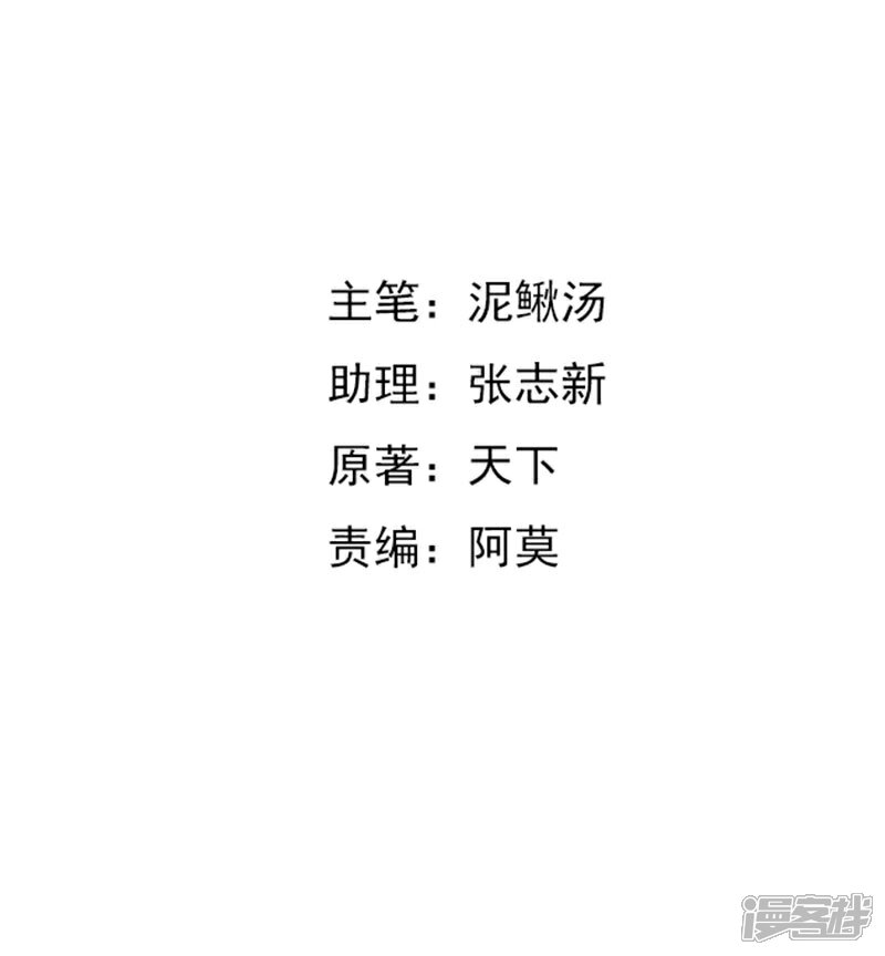 《女总裁的顶级高手》第74话 没什么好谈的 第2页