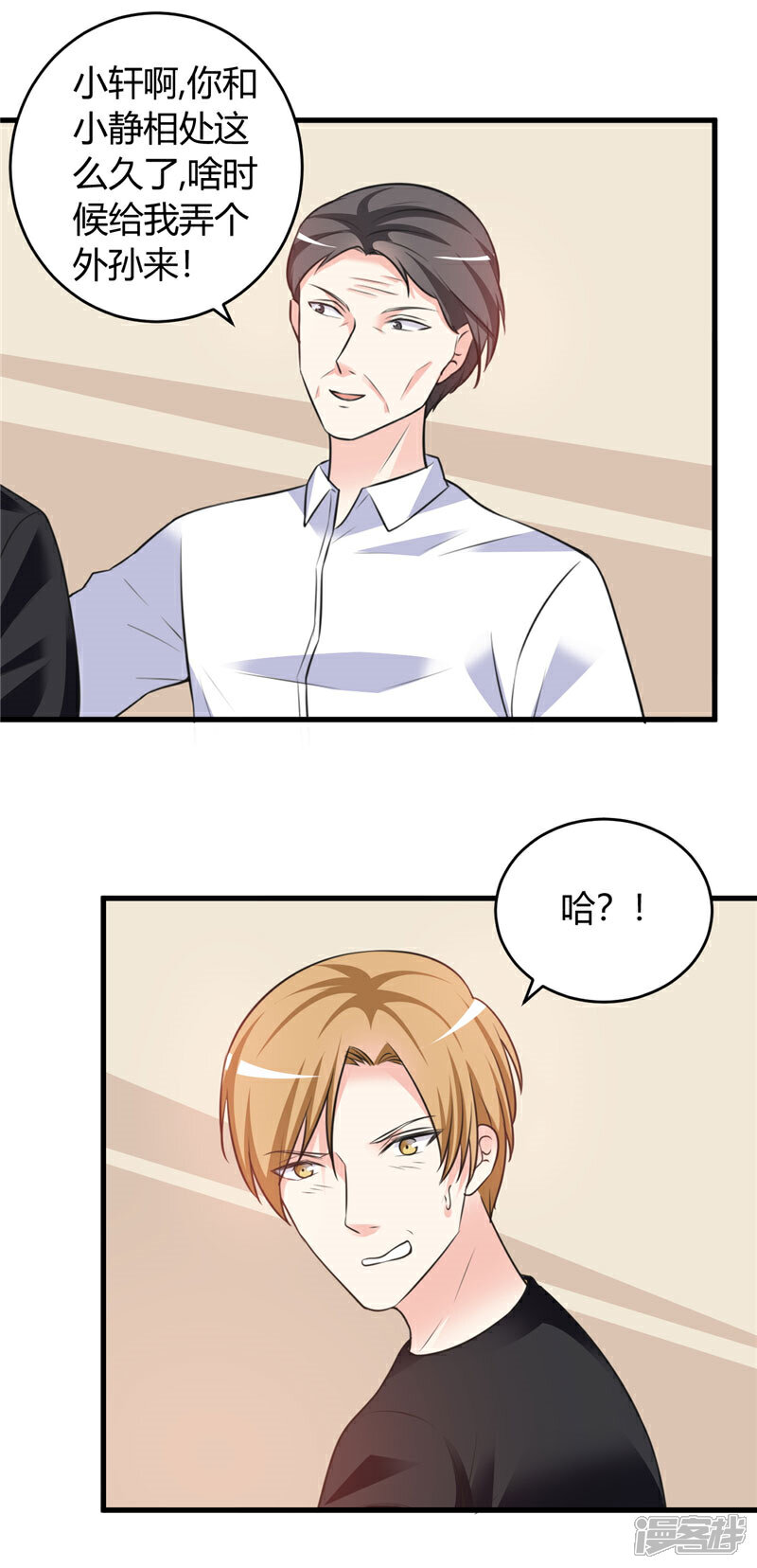 《女总裁的顶级高手》第74话 没什么好谈的 第6页