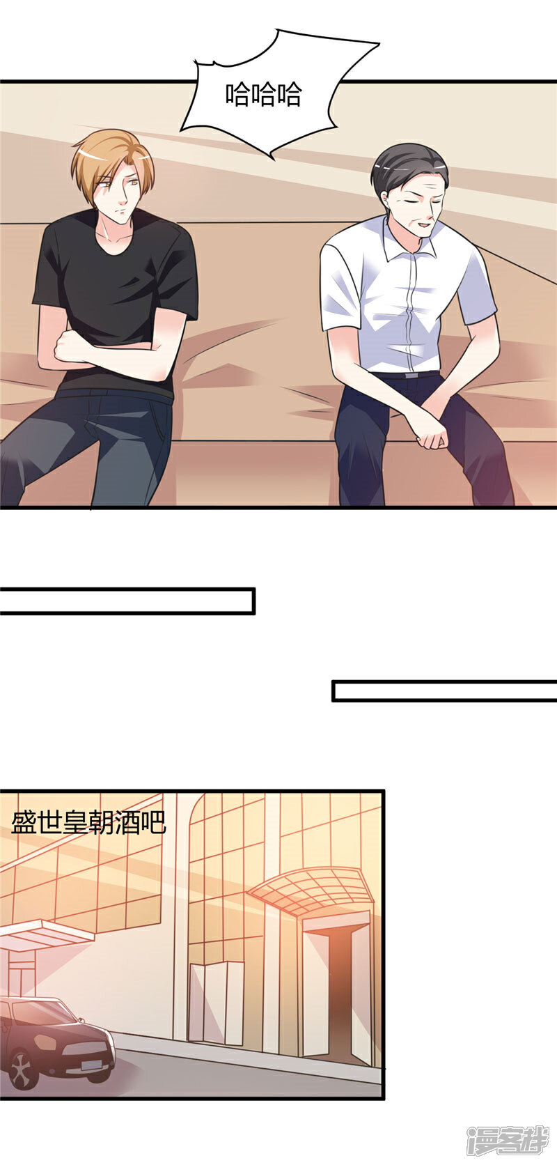 《女总裁的顶级高手》第74话 没什么好谈的 第7页