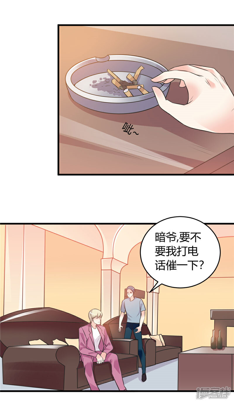 《女总裁的顶级高手》第74话 没什么好谈的 第8页