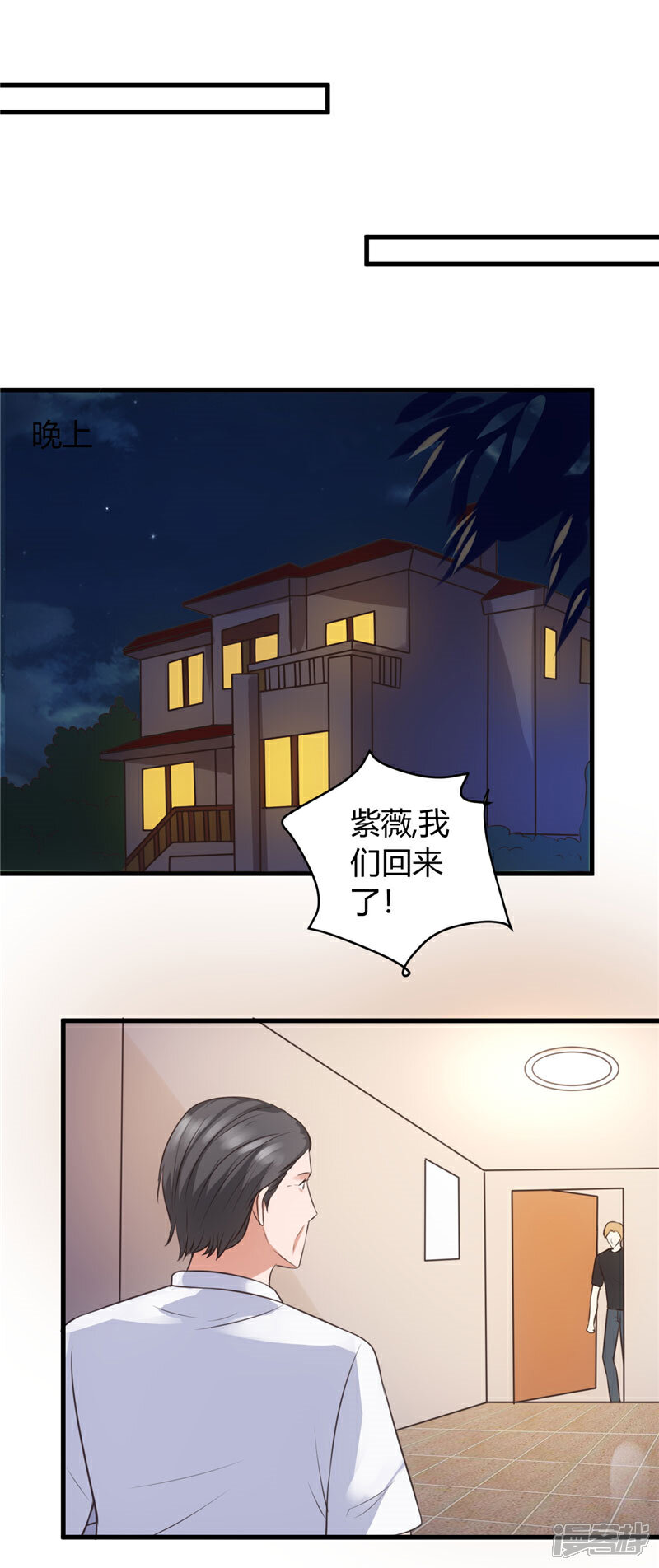 《女总裁的顶级高手》第73话 每天要做的事 第12页