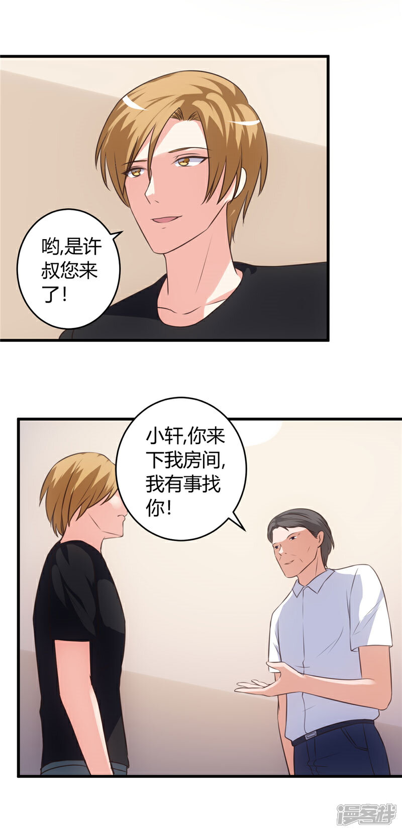 《女总裁的顶级高手》第73话 每天要做的事 第13页
