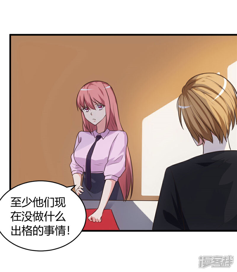 《女总裁的顶级高手》第73话 每天要做的事 第5页