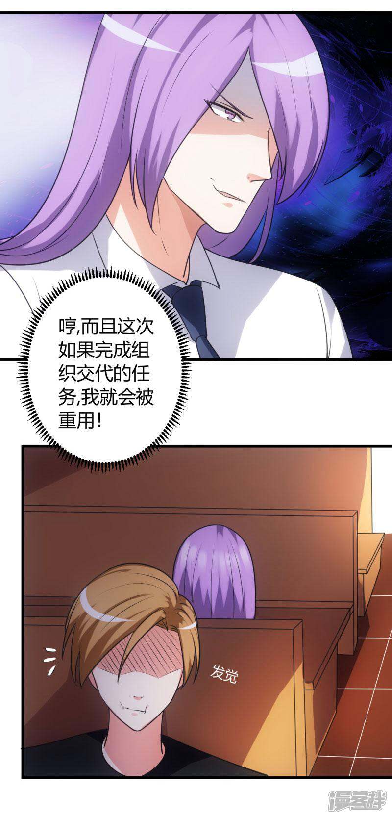 《女总裁的顶级高手》第76话 佳人有约 第18页