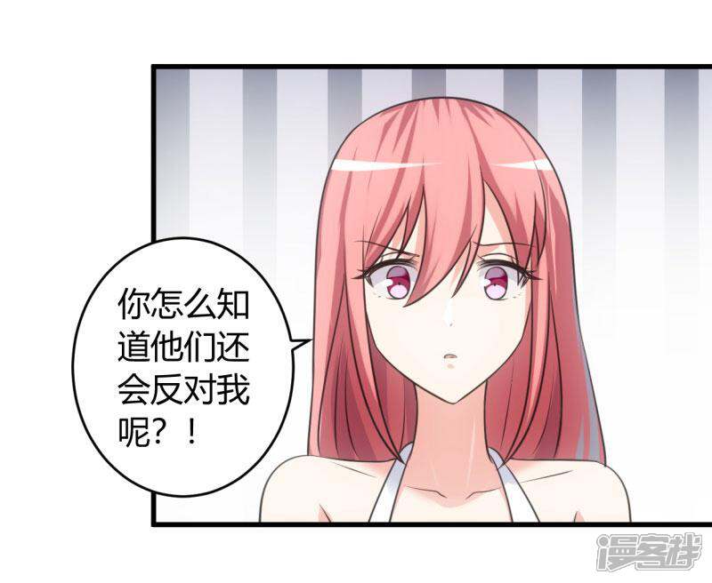 《女总裁的顶级高手》第76话 佳人有约 第6页