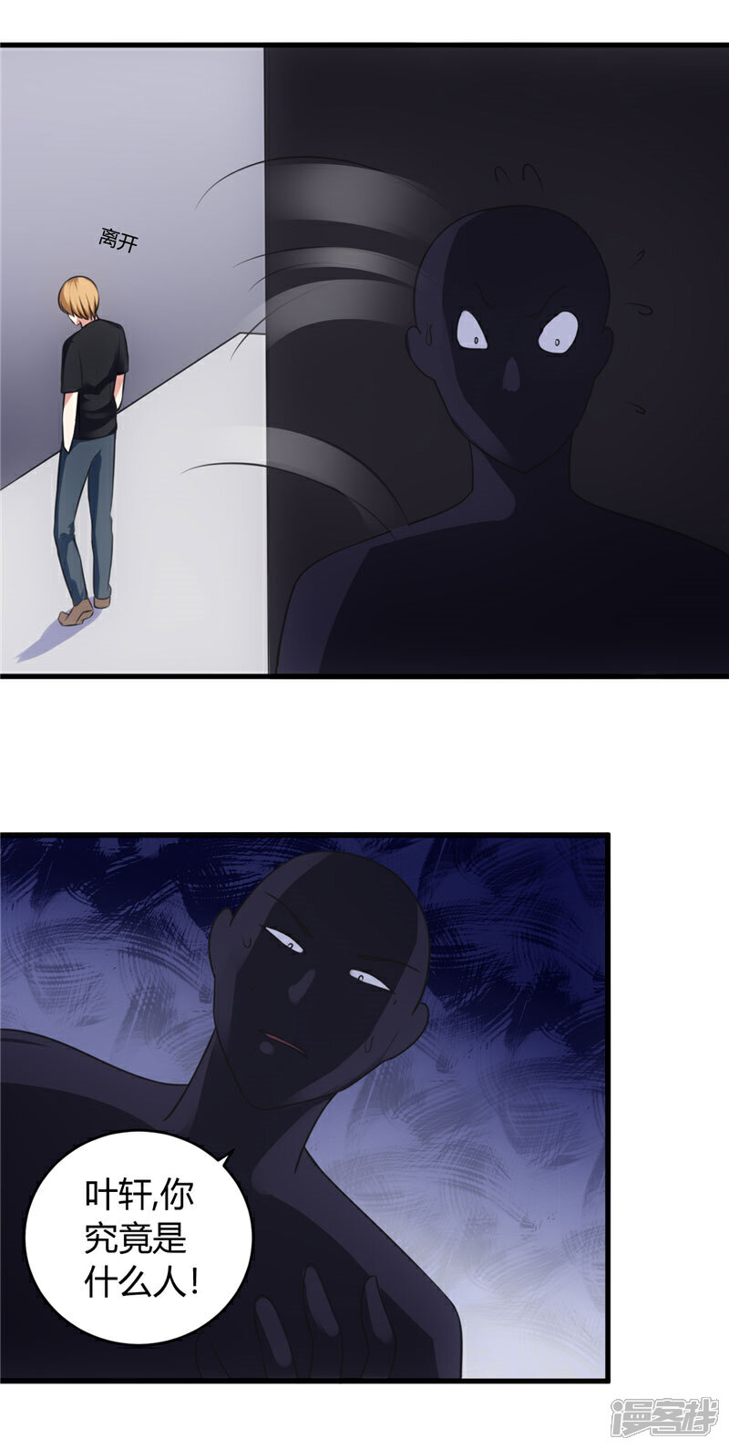 《女总裁的顶级高手》第75话 美人投笑 第10页