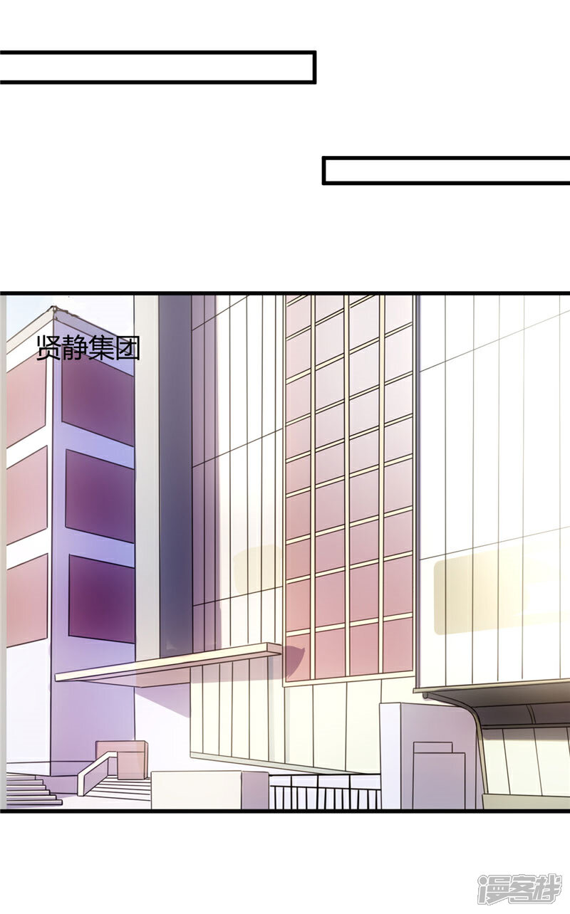 《女总裁的顶级高手》第75话 美人投笑 第11页