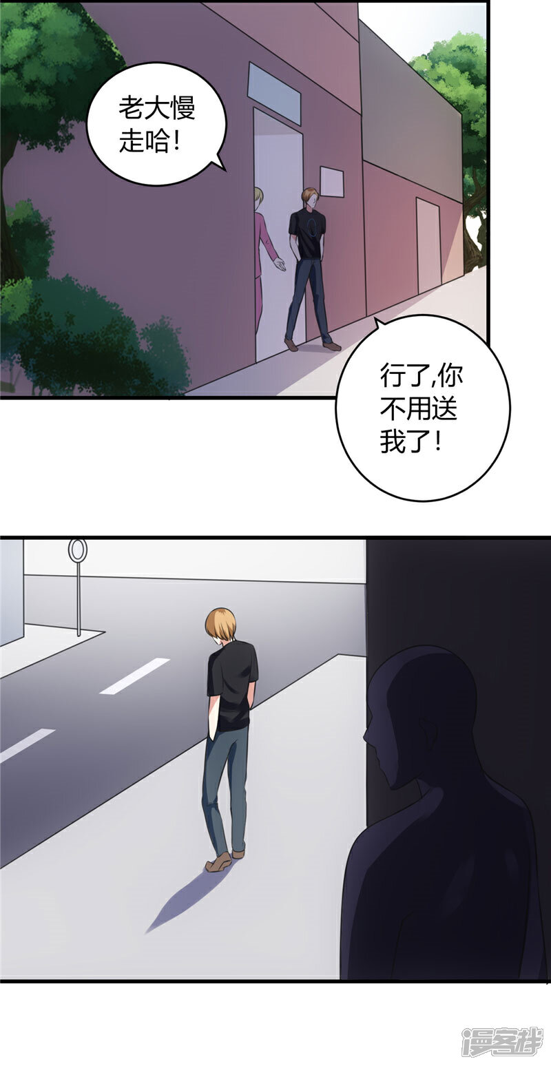《女总裁的顶级高手》第75话 美人投笑 第8页