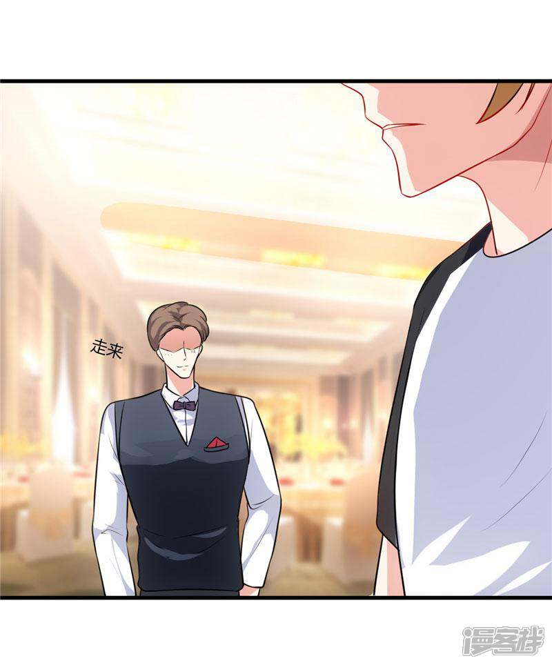 《女总裁的顶级高手》第78话 没事，有我 第10页