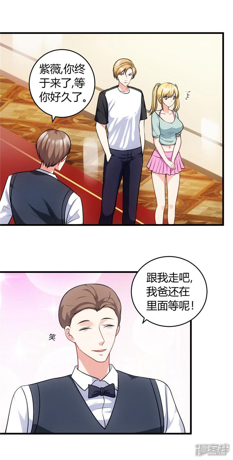 《女总裁的顶级高手》第78话 没事，有我 第11页