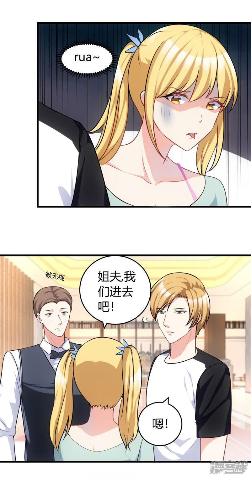 《女总裁的顶级高手》第78话 没事，有我 第12页