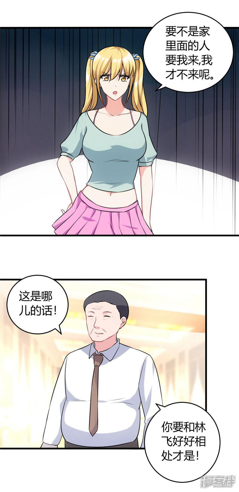 《女总裁的顶级高手》第78话 没事，有我 第14页