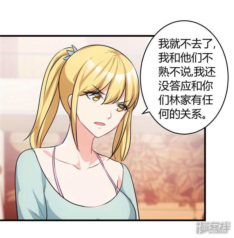 《女总裁的顶级高手》第78话 没事，有我 第18页