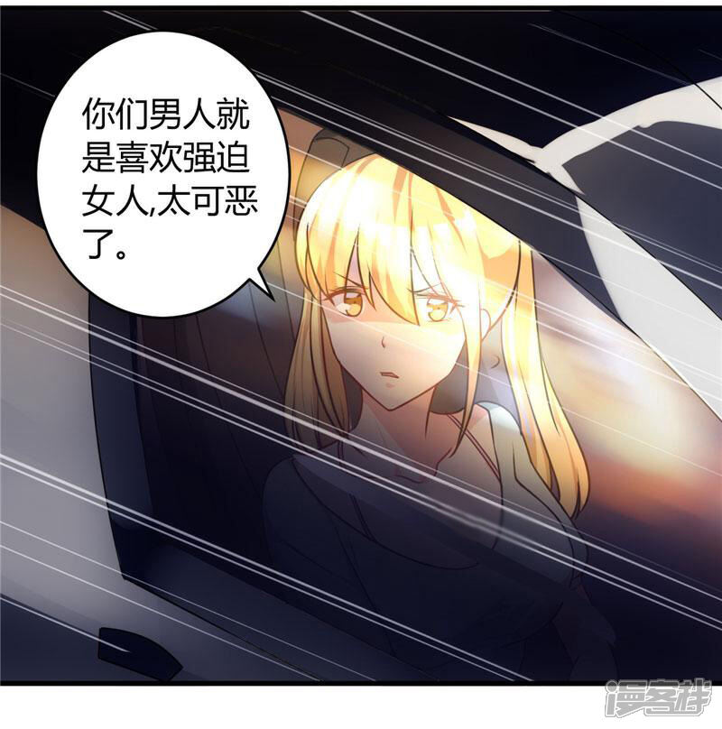 《女总裁的顶级高手》第78话 没事，有我 第7页