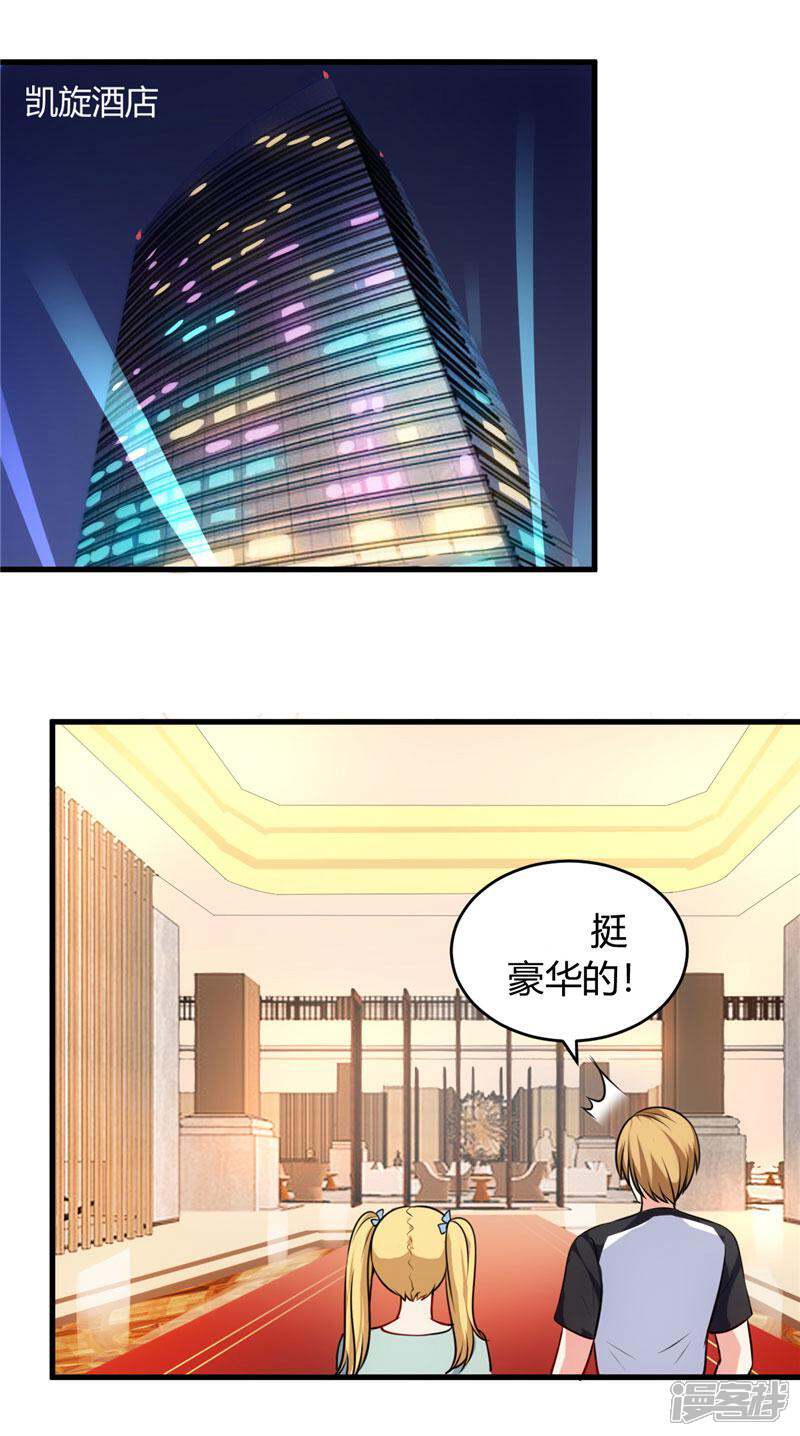 《女总裁的顶级高手》第78话 没事，有我 第9页