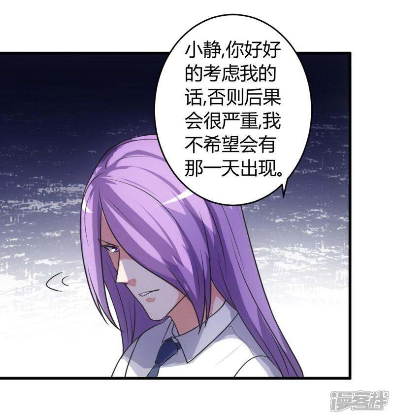 《女总裁的顶级高手》第77话 我陪你 第10页