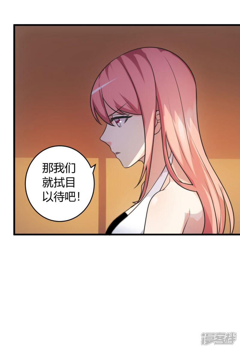 《女总裁的顶级高手》第77话 我陪你 第11页