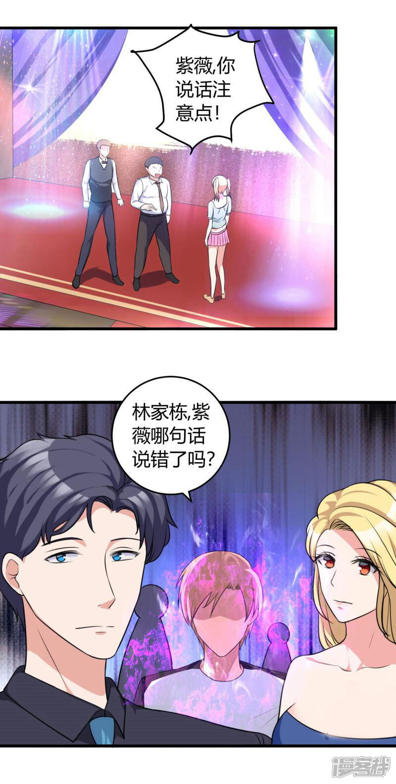《女总裁的顶级高手》第79话 仗势欺人 第10页