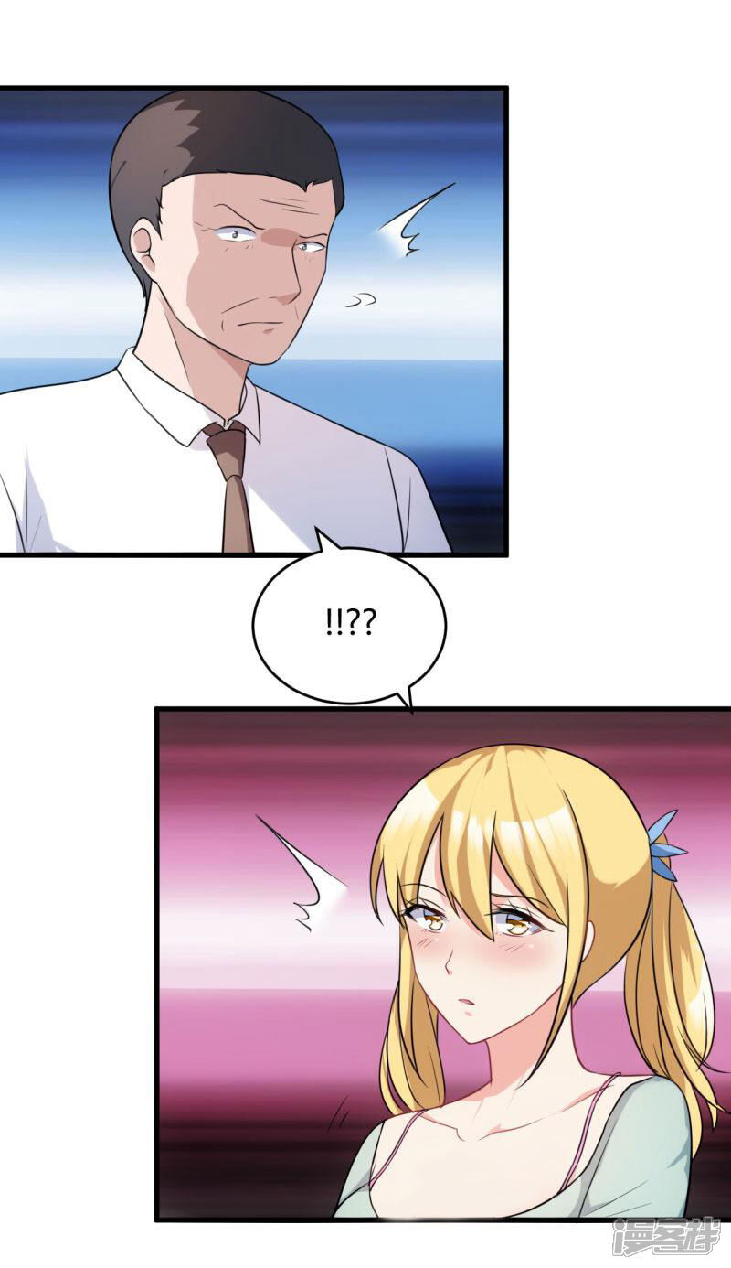 《女总裁的顶级高手》第79话 仗势欺人 第11页