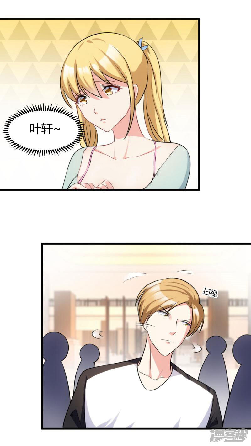 《女总裁的顶级高手》第79话 仗势欺人 第16页