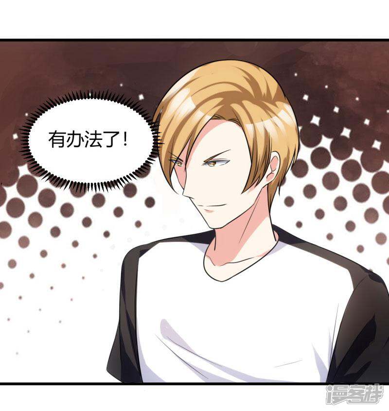 《女总裁的顶级高手》第79话 仗势欺人 第18页