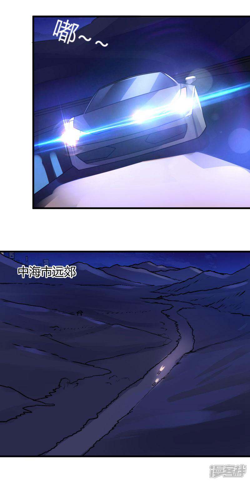 《女总裁的顶级高手》第80话 一个问题 第10页