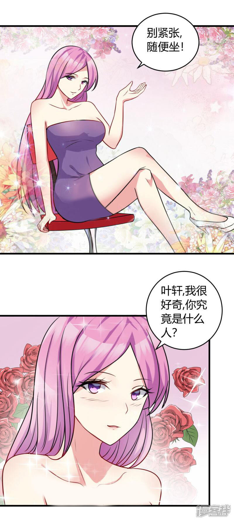 《女总裁的顶级高手》第81话 动手 第10页