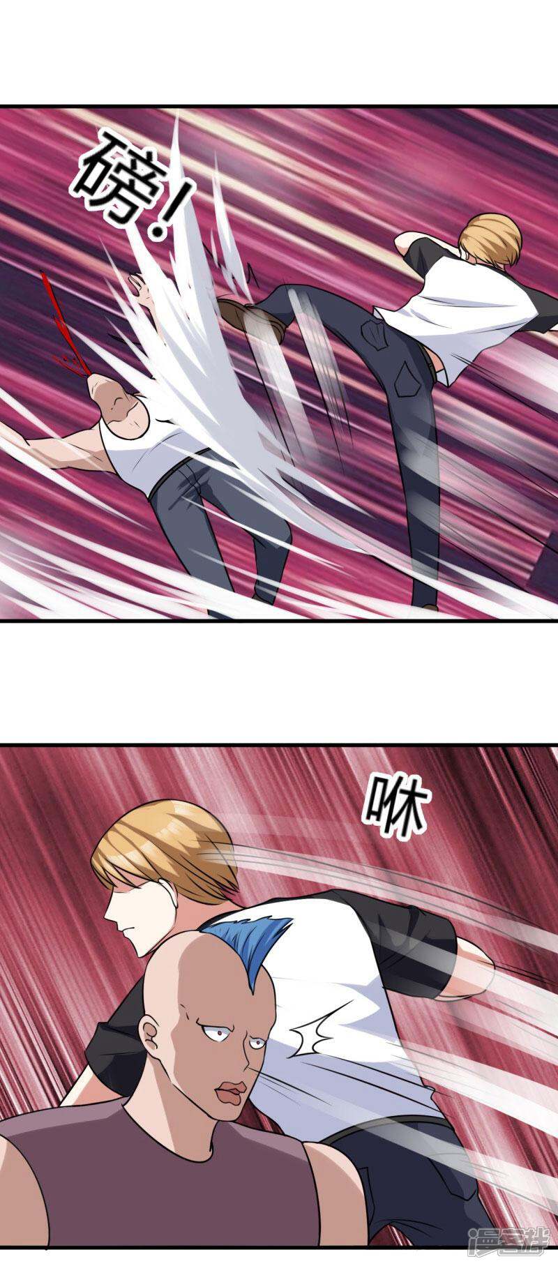 《女总裁的顶级高手》第81话 动手 第4页