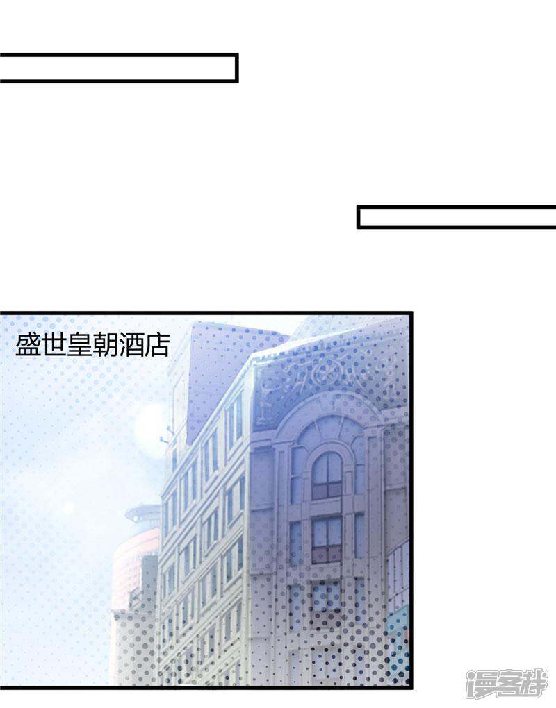 《女总裁的顶级高手》第84话 单纯 第6页