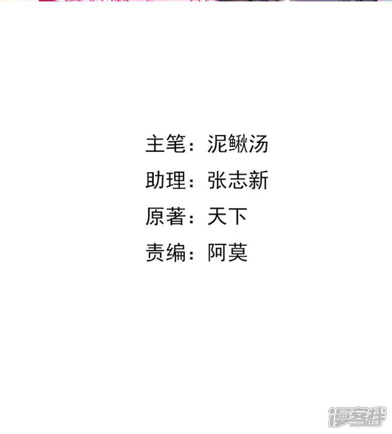 《女总裁的顶级高手》第83话 他没有资格 第2页